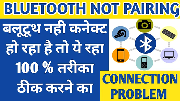Bluetooth Connection Problems FIX | Bluetooth pairing Issue Solution Android Hindi |Tech Vlog Mantra